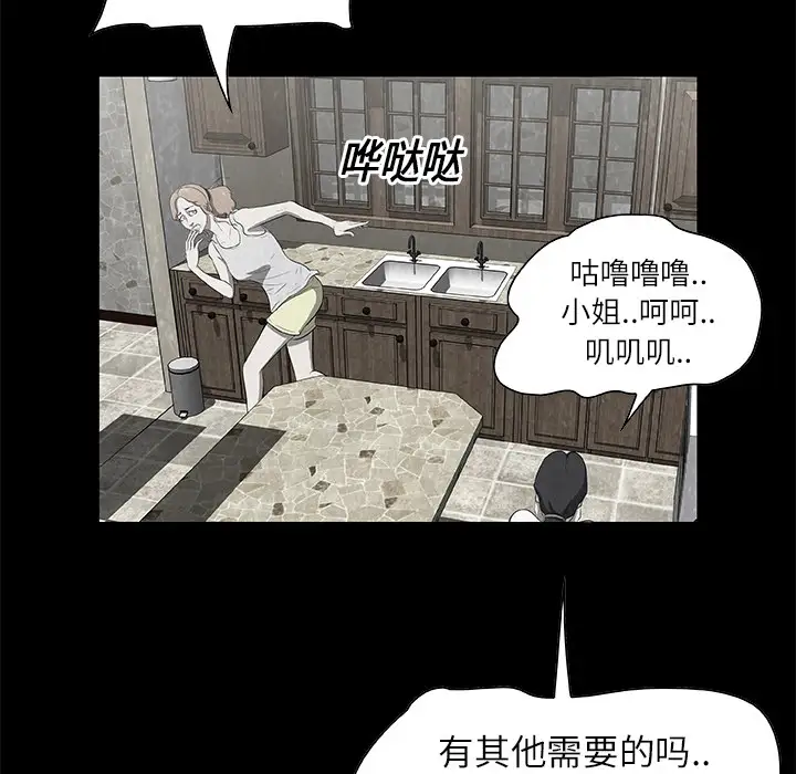 始发怪谈第17话