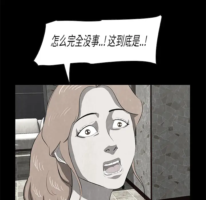 始发怪谈第17话