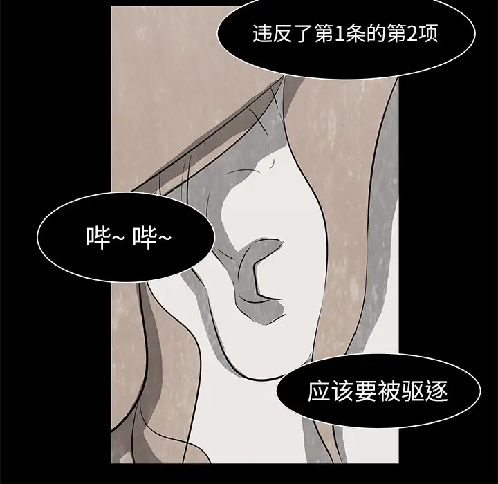 始发怪谈第17话