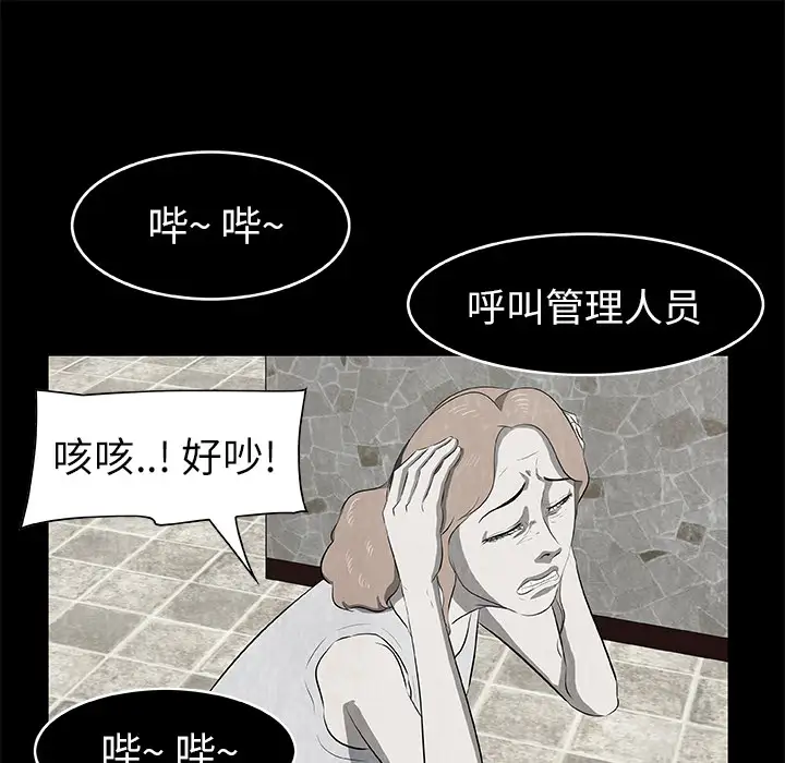 始发怪谈第17话