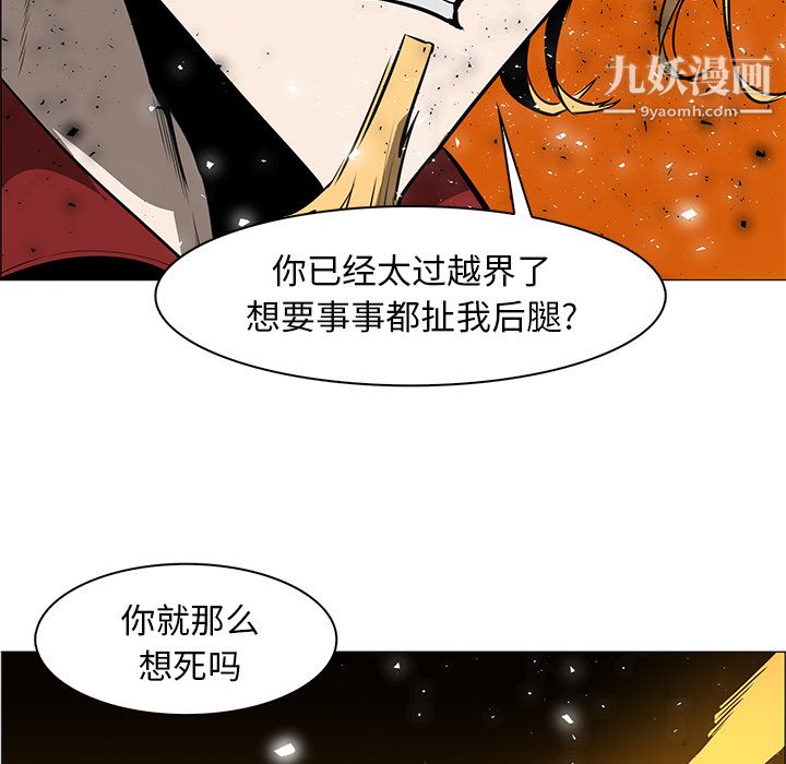 PainKiller-正义的背后第43话