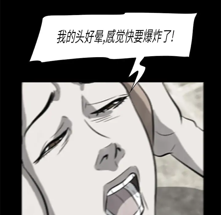 始发怪谈第17话