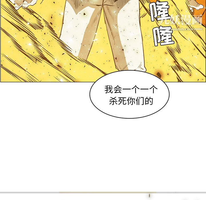 PainKiller-正義的背後第43話