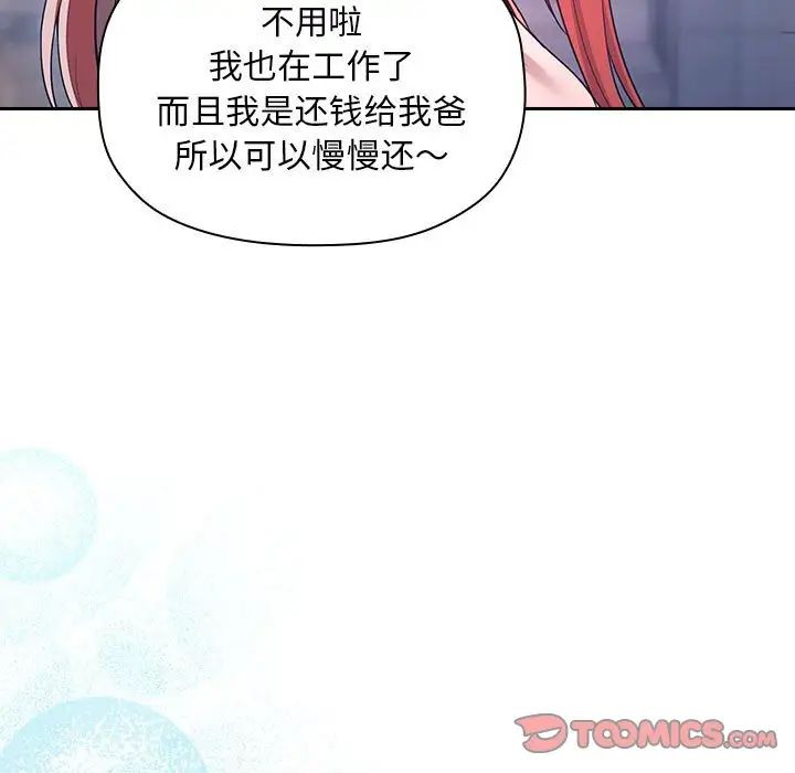 欢迎进入梦幻直播间第65话-最终话