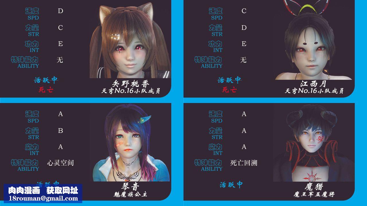 [3D]破界紀元-第三季天動篇第12話