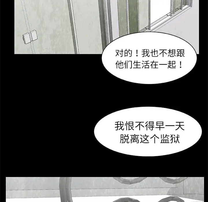 始发怪谈第17话