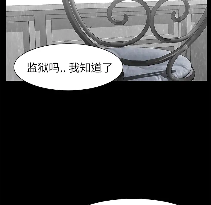 始发怪谈第17话