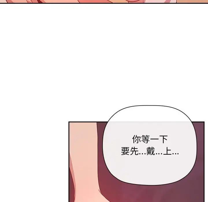 歡迎進入夢幻直播間第65話-最終話