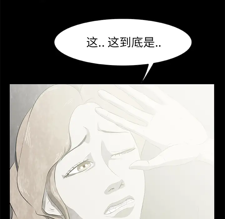 始发怪谈第17话