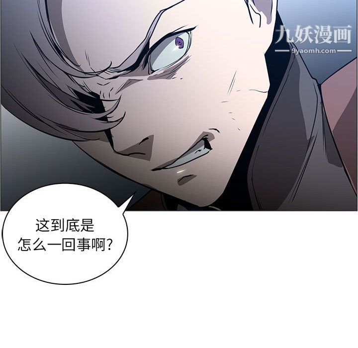 PainKiller-正义的背后第44话