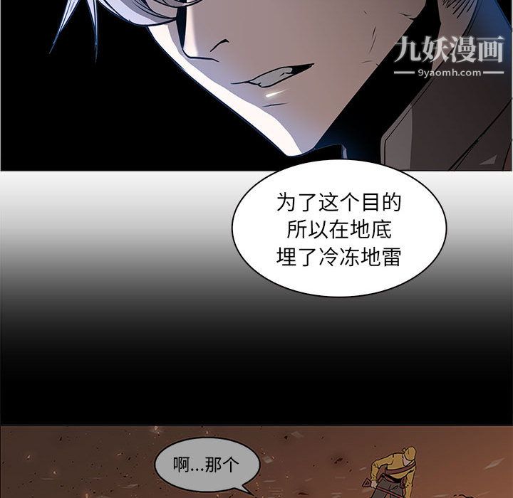 PainKiller-正义的背后第44话