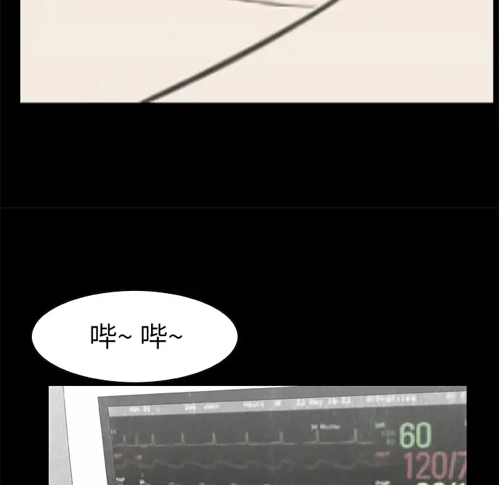 始发怪谈第17话