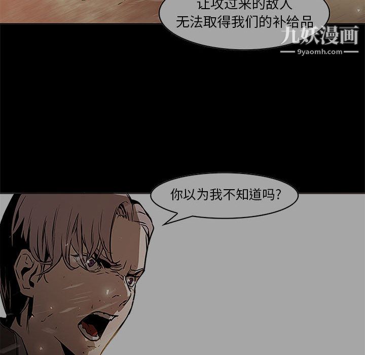 PainKiller-正义的背后第44话