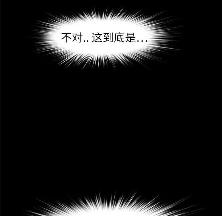 始发怪谈第17话