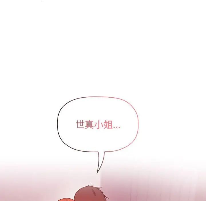 歡迎進入夢幻直播間第65話-最終話