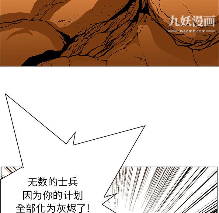 PainKiller-正义的背后第44话