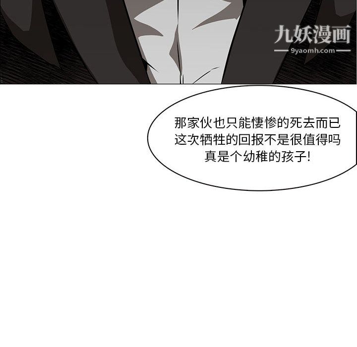 PainKiller-正义的背后第44话