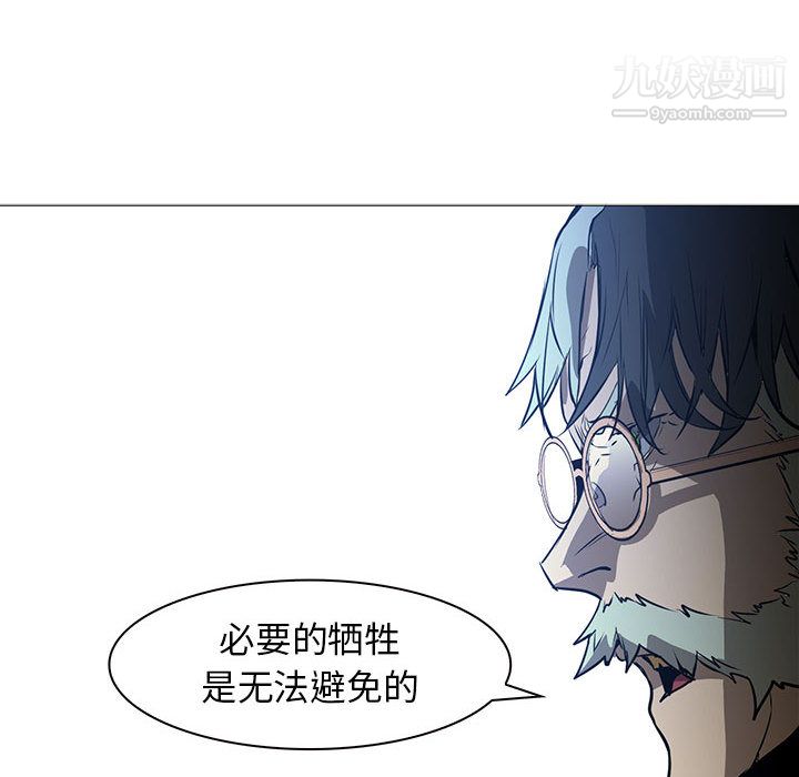 PainKiller-正义的背后第44话