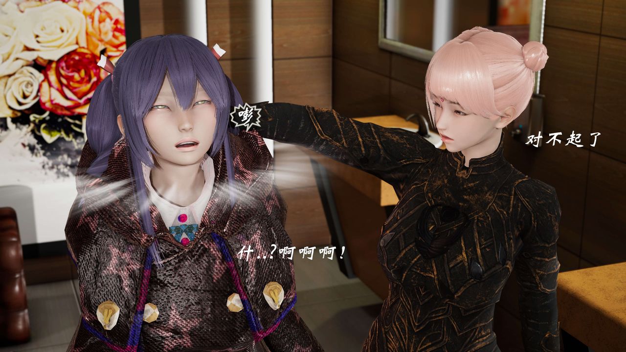 [3D]破界纪元-第三季天动篇第13话