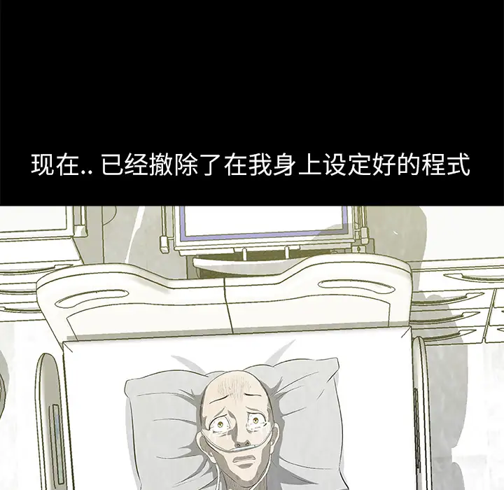 始发怪谈第17话