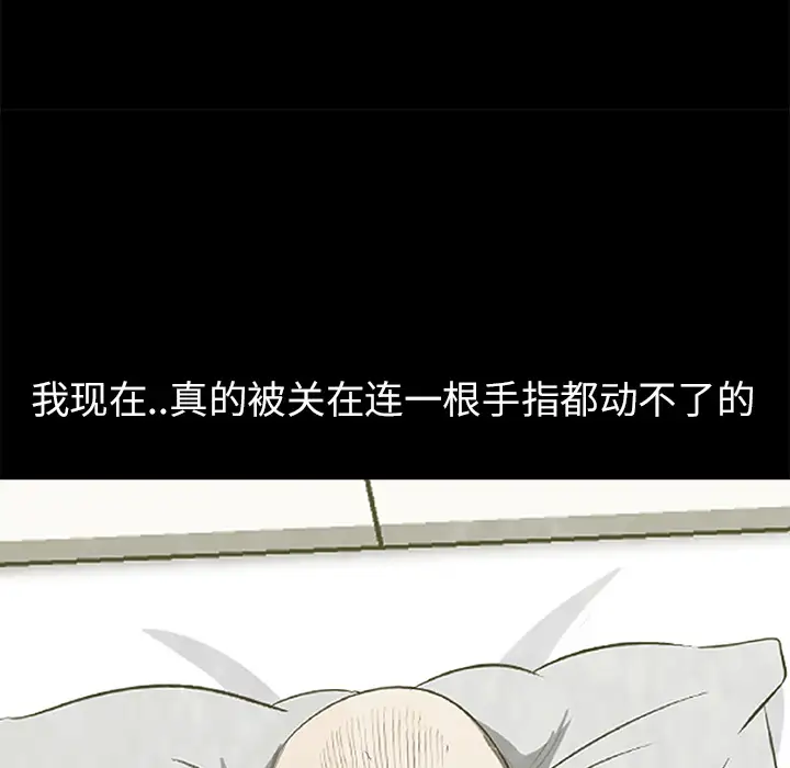 始发怪谈第17话