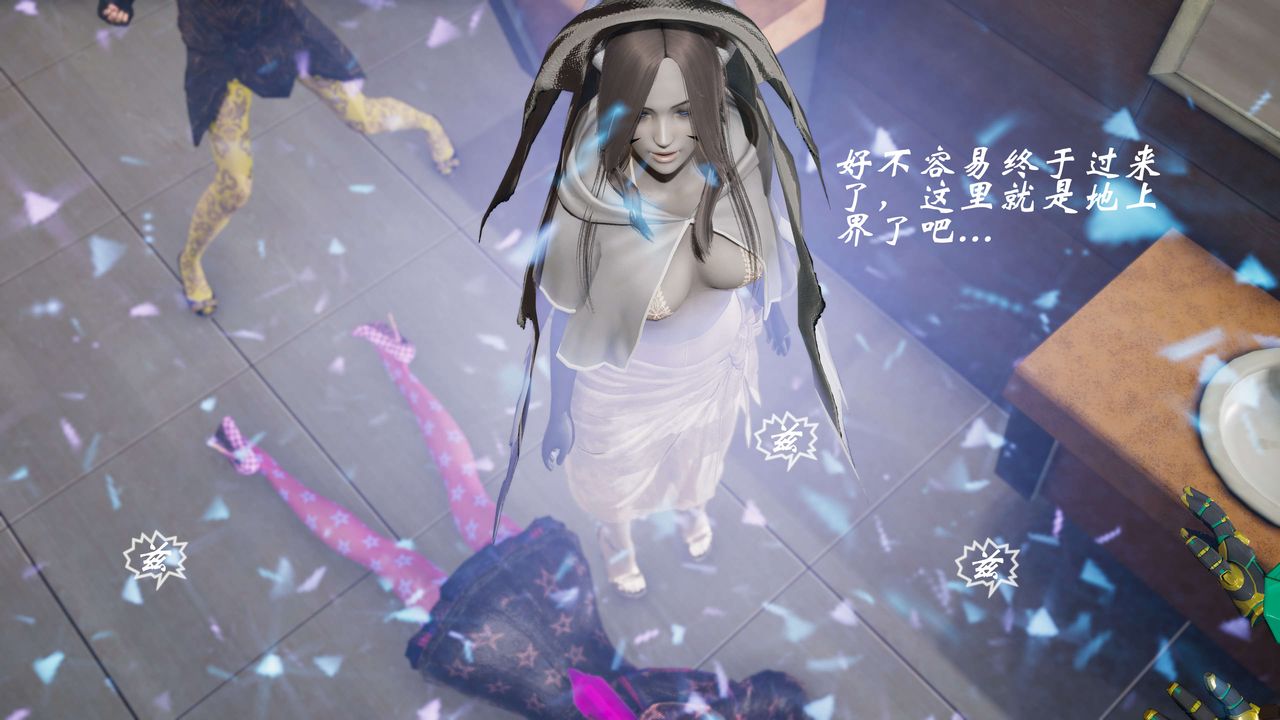 [3D]破界纪元-第三季天动篇第13话