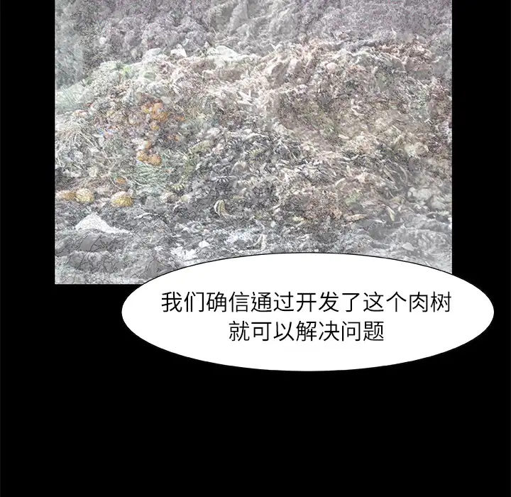 始发怪谈第18话