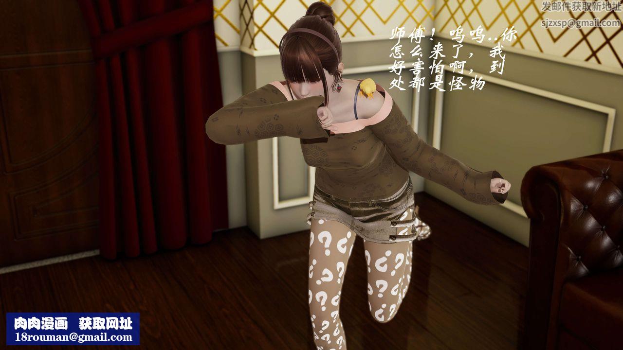 [3D]破界紀元-第三季天動篇第13話