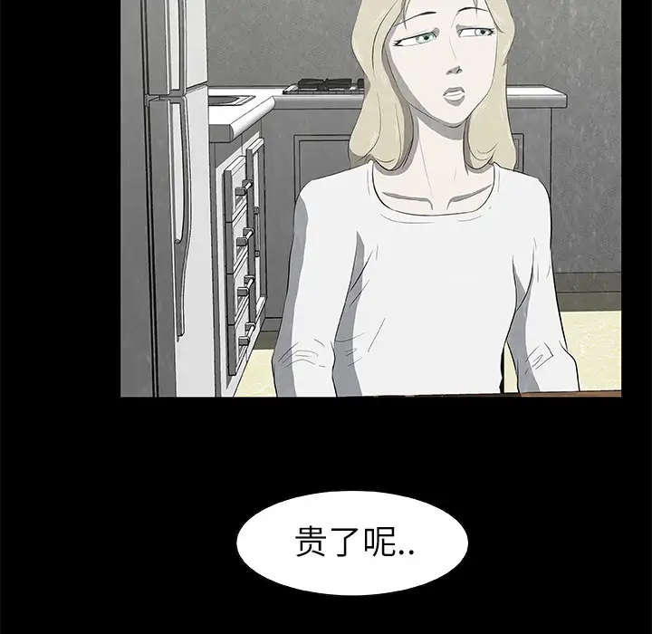 始发怪谈第18话