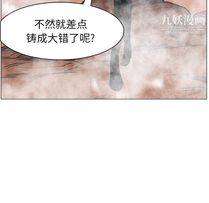 PainKiller-正义的背后第44话