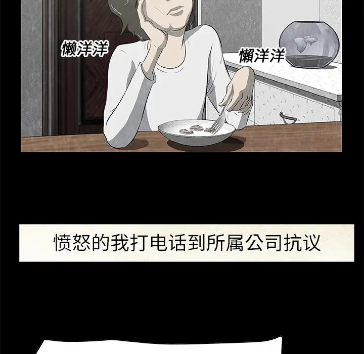 始发怪谈第18话