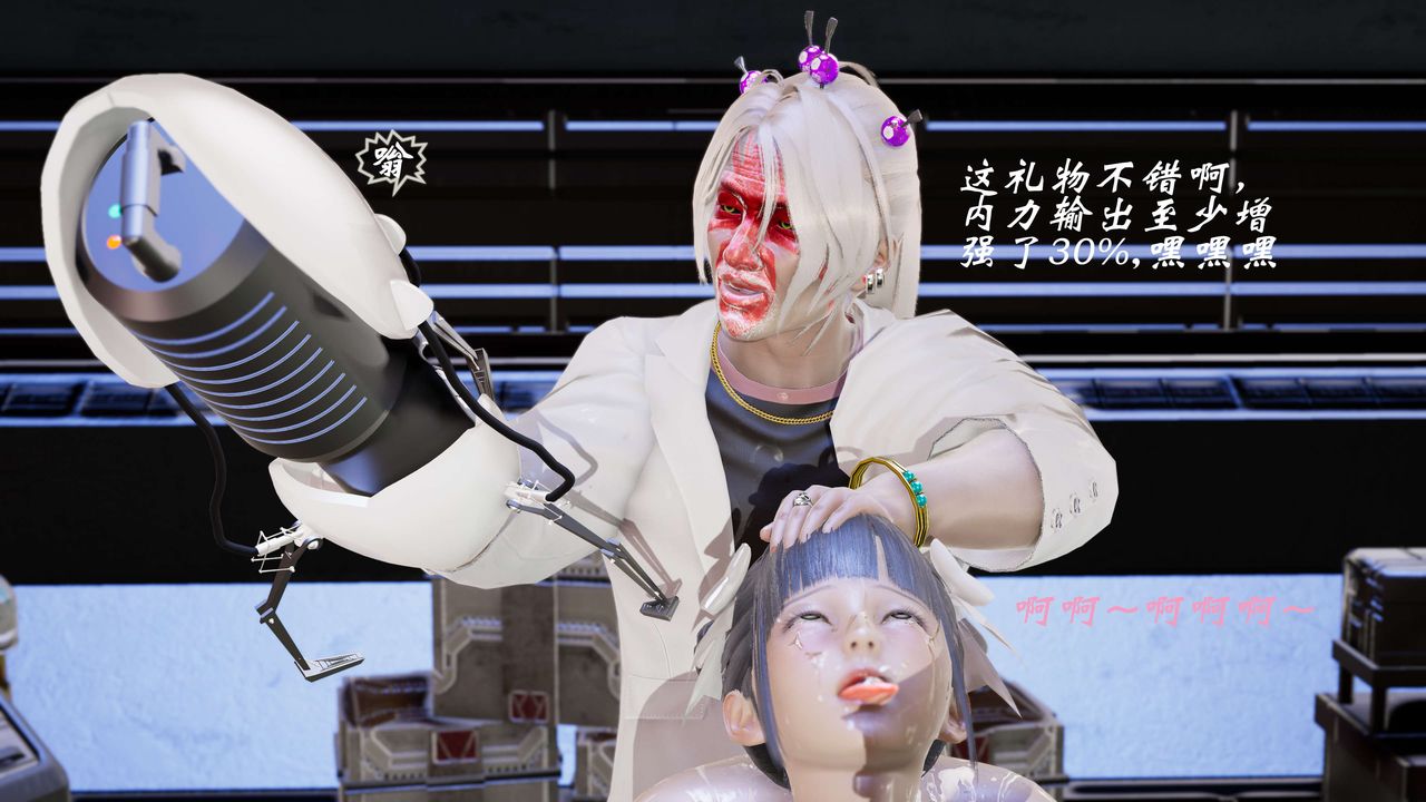 [3D]破界紀元-第三季天動篇第14話