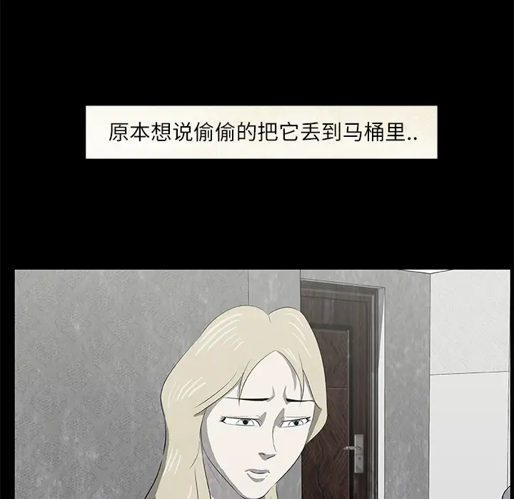 始发怪谈第18话