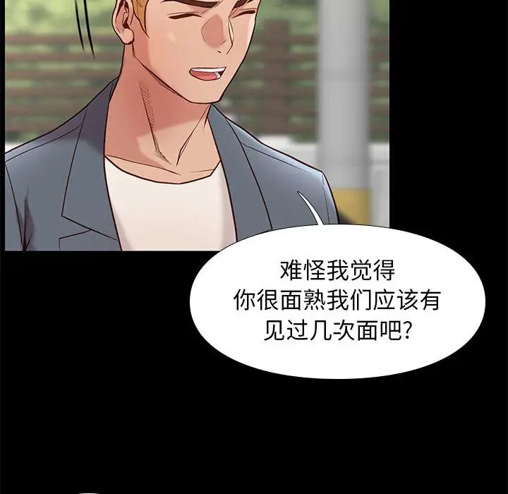 邂逅第1话