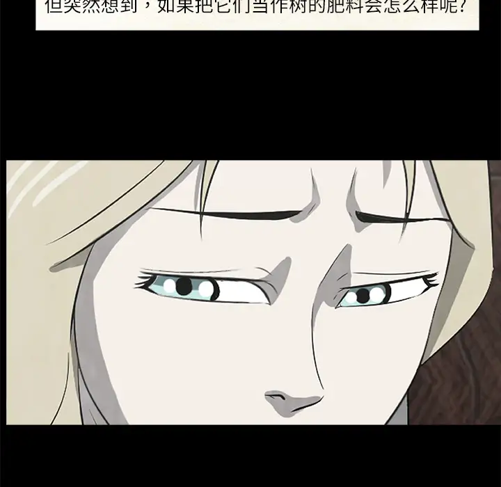 始发怪谈第18话