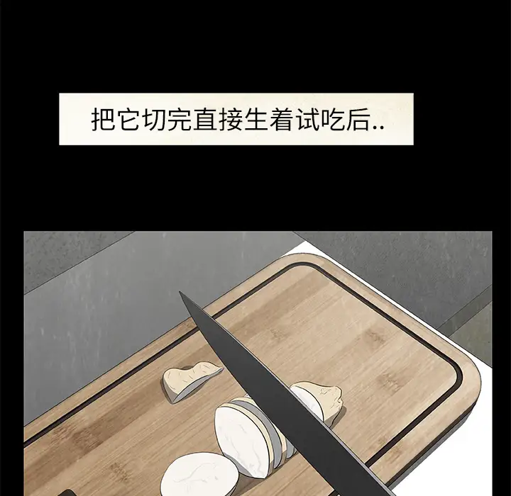 始发怪谈第18话