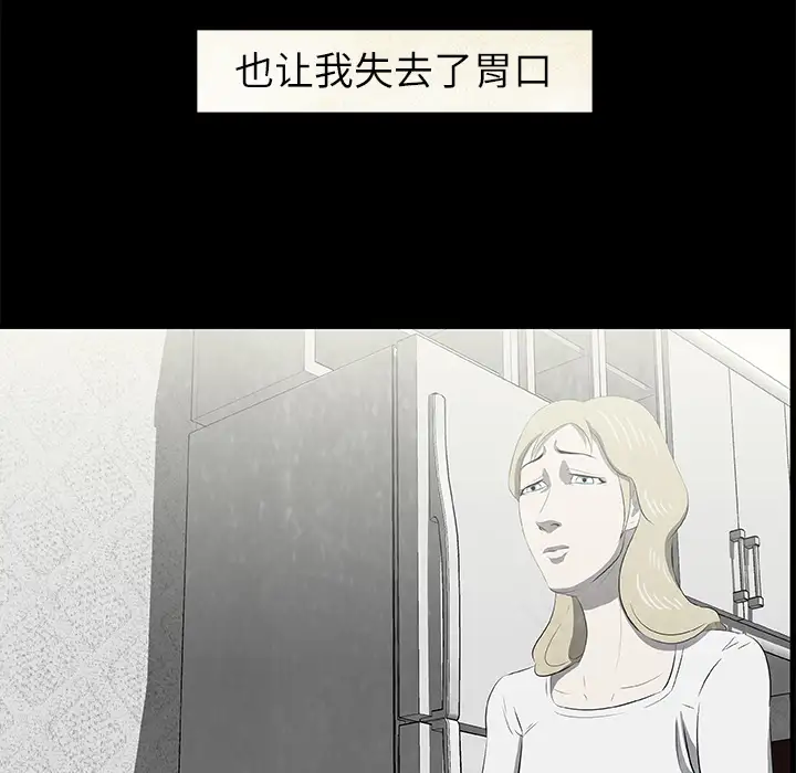 始发怪谈第18话