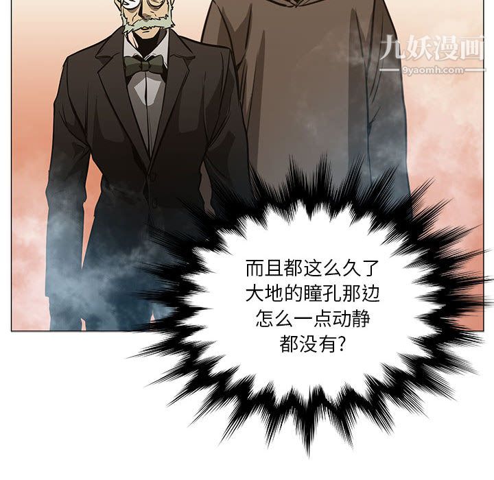 PainKiller-正義的背後第45話