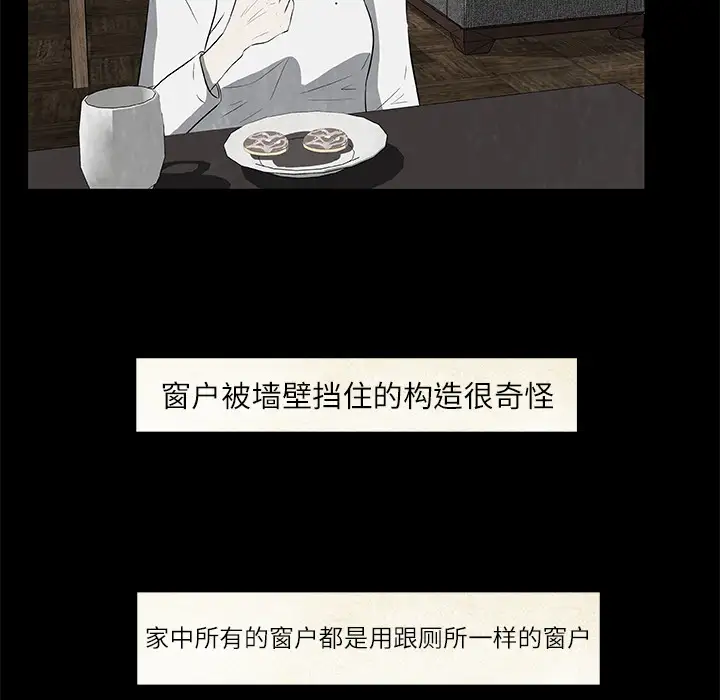 始发怪谈第18话