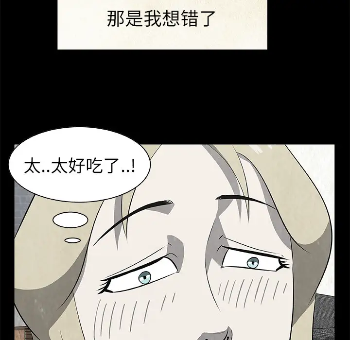 始发怪谈第18话