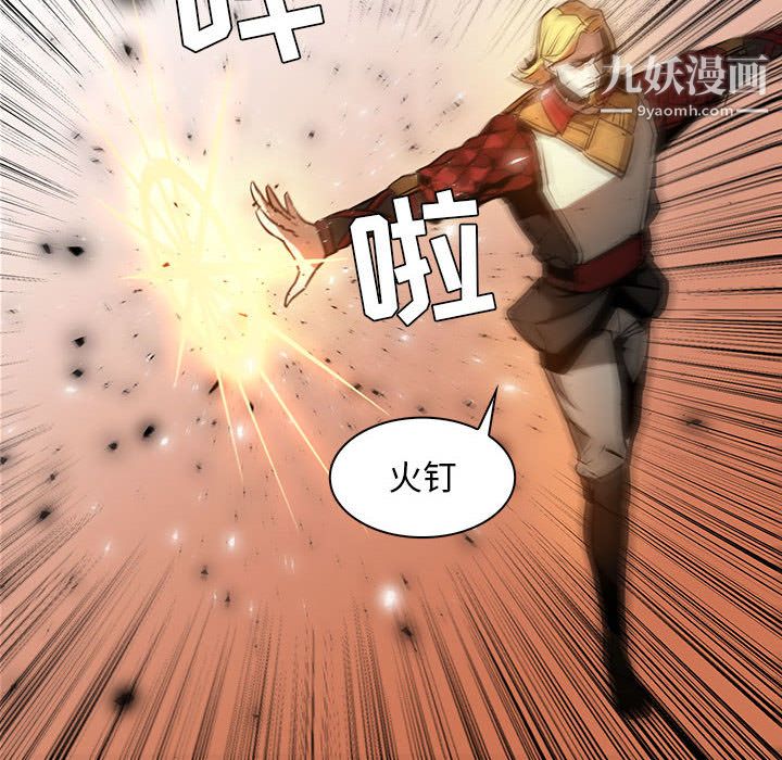 PainKiller-正义的背后第45话