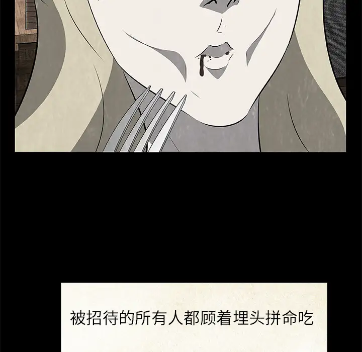 始发怪谈第18话