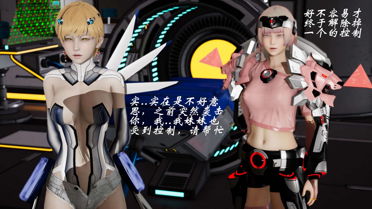 [3D]破界紀元-第三季天動篇第14話