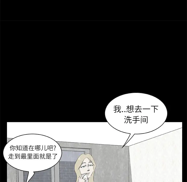 始发怪谈第18话