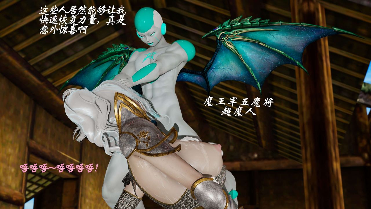 [3D]破界纪元-第三季天动篇第14话