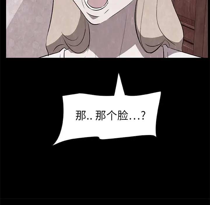 始发怪谈第18话