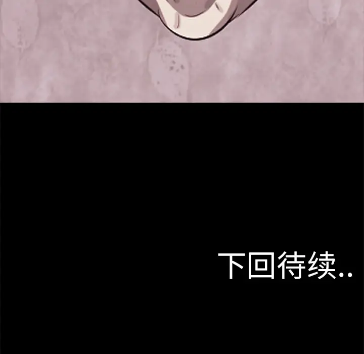 始发怪谈第18话