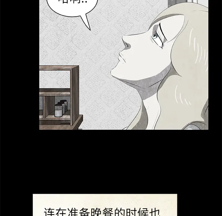 始发怪谈第19话