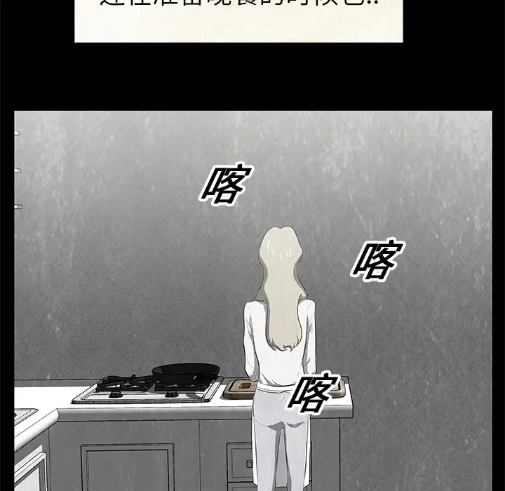 始发怪谈第19话