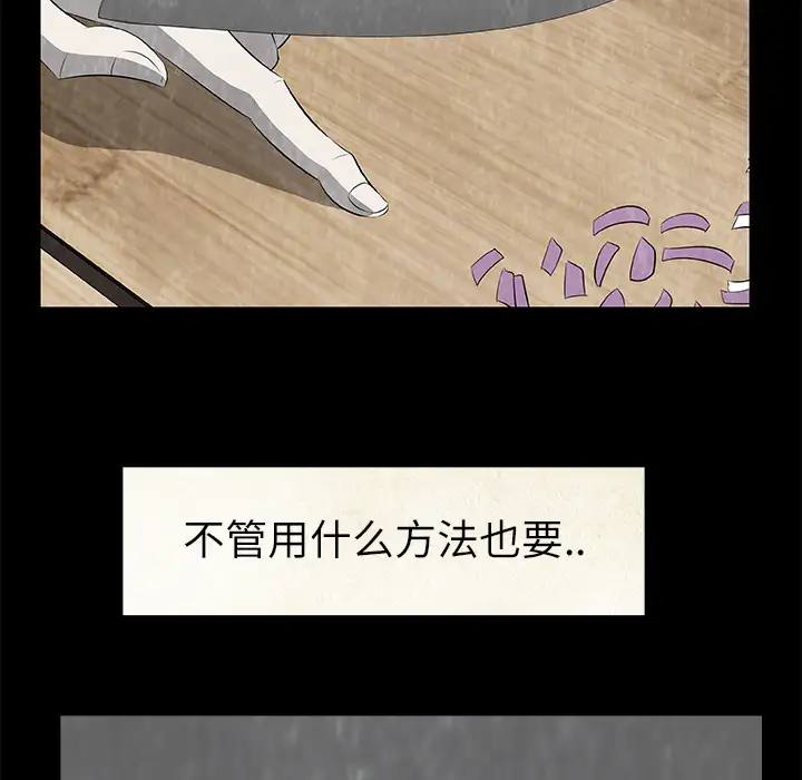 始发怪谈第19话